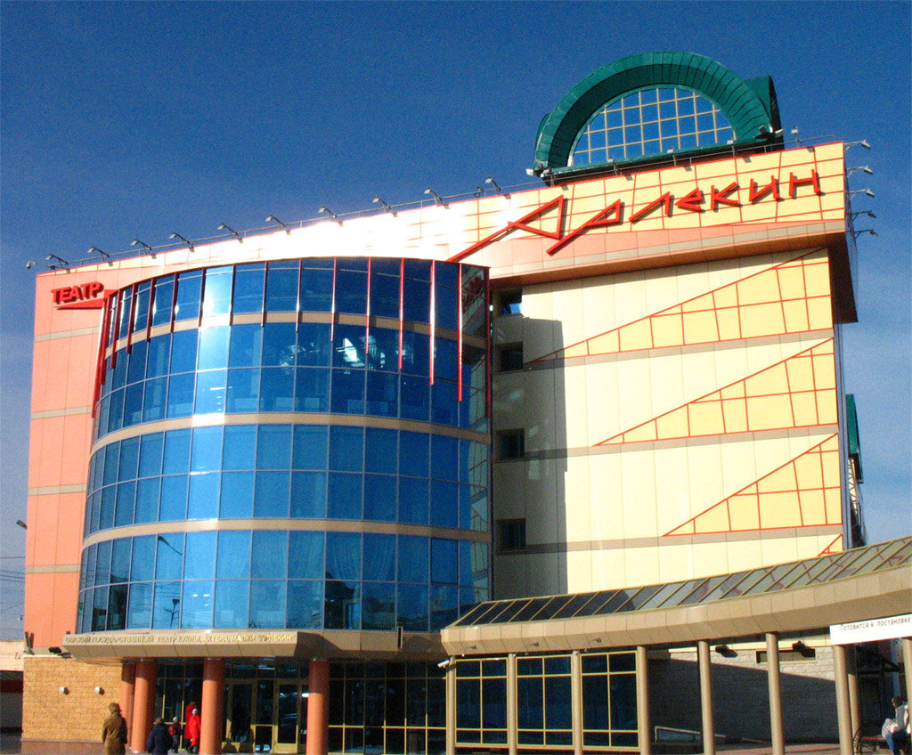 Фасад Омского театра кукол «Арлекин», октябрь 2007 года.